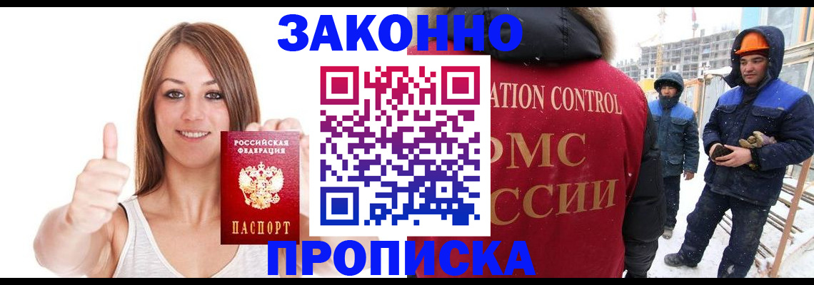 прописка ребенка в Венёве