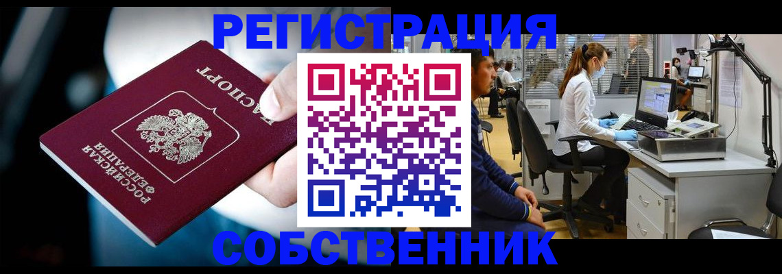 прописка иностранных граждан в Венёве