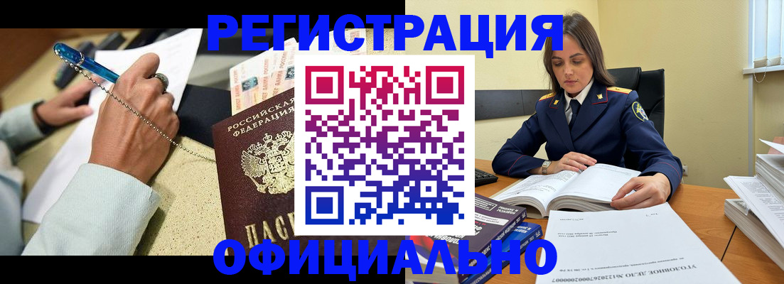 прописка ребенка в Венёве