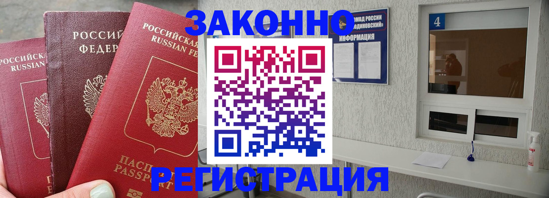 прописка от собственника в Венёве
